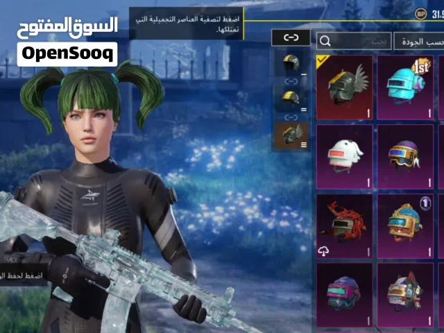 حساب ببجي من اضخم الحسابات فيه نوادر امفور ماكس وبنطال المترو وقناع الجوكر المثك البيع وجه لوجه فقطط