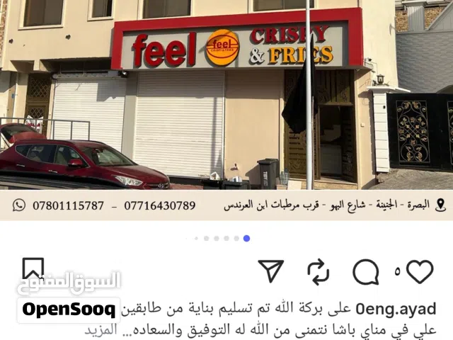 شركة الأوائل للمقاولات