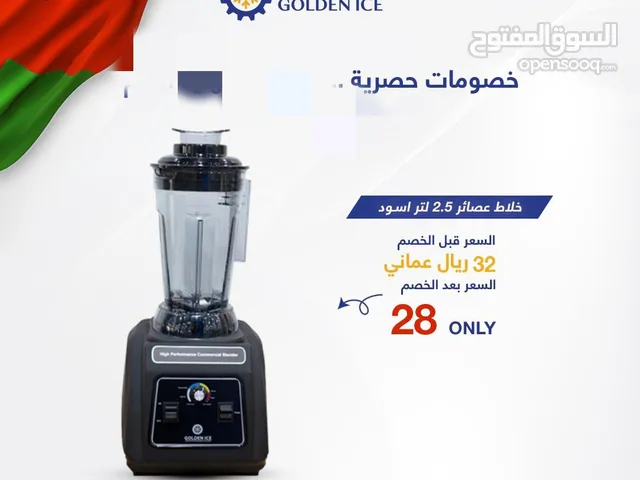 خلاطات"جولدن ايس" الكهربائيه