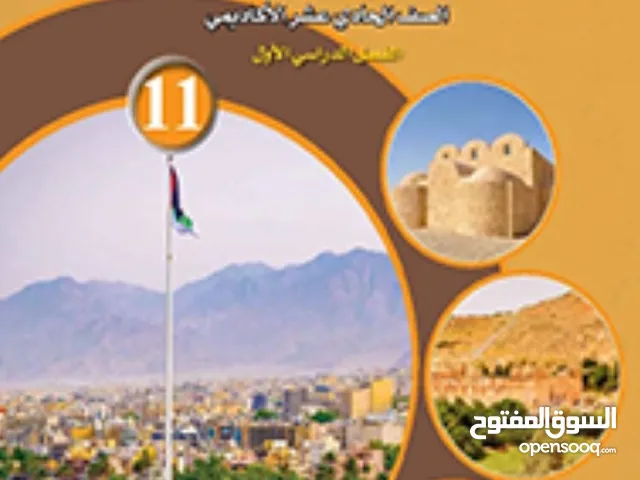 كتب توجهي النظام الجديد لجيل 2008 و 2009 وأجيال القادمة