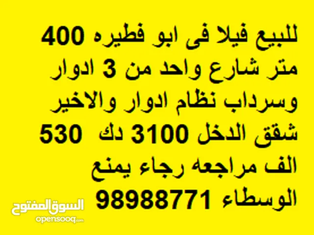 8 m2 More than 6 bedrooms Villa for Sale in Mubarak Al-Kabeer Abu Ftaira
