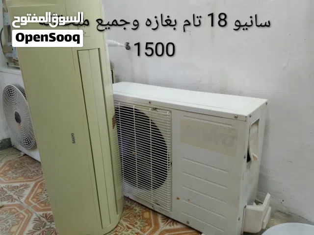 مكيفات مستعملة وقطع غيار
