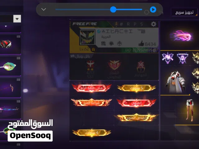Free Fire Accounts and Characters for Sale in Sana'a