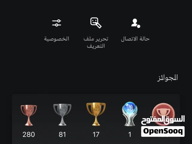 حساب بلاستيشن 5