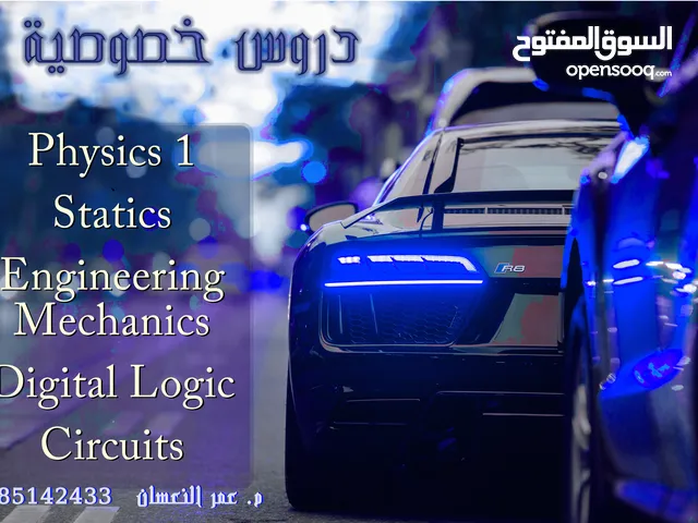 عوّض بالفاينال , مراجعة مكثفة للمواد الهندسية الأساسية