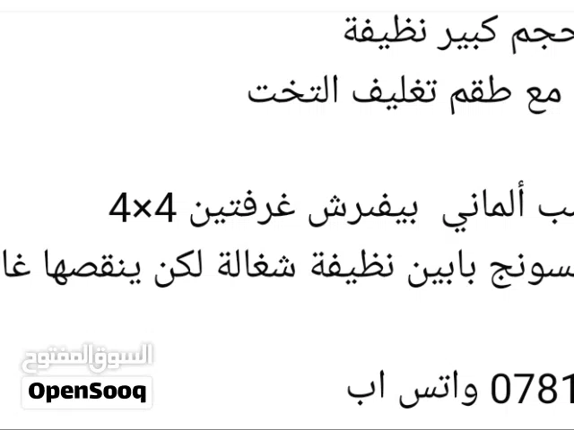 تلاجة بابين باركيه خشب ألماني سحسيلة تخت بيبي مع طقم لتخت