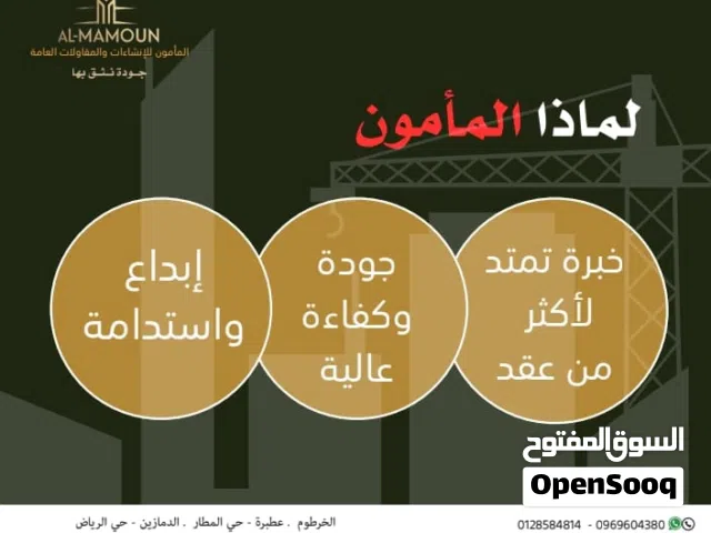 اعمال المامون الهندسية إعادة التأهيل الشامل