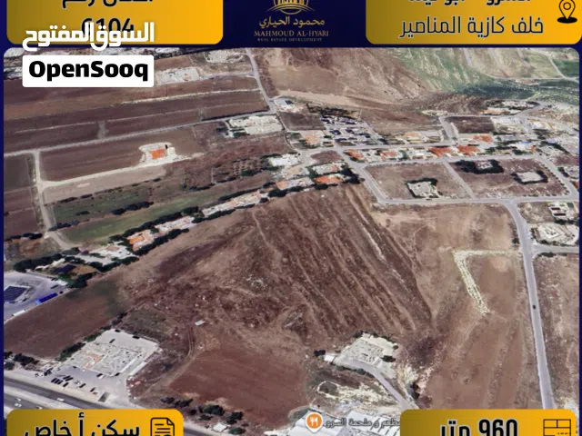 Residential Land for Sale in Salt Al Saro