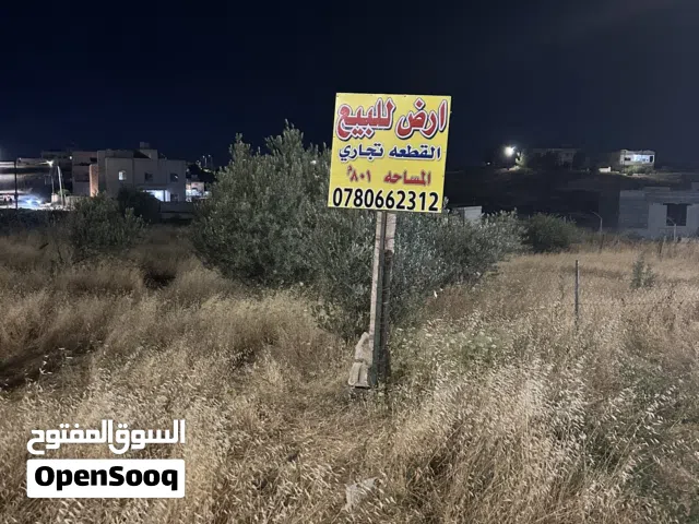 Commercial Land for Sale in Irbid Hakama