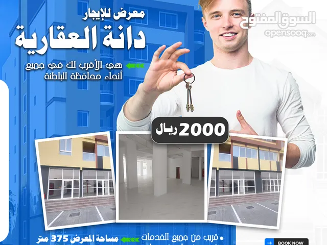 معرض للإيجار صحار خور السيابي Showroom for rent in Sohar, Khor Al Siyabi