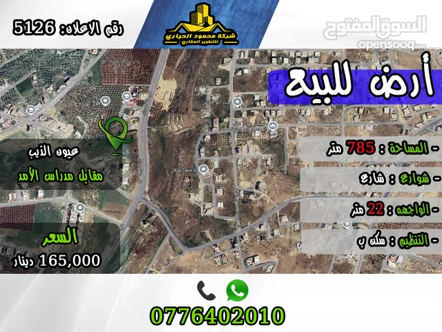 Residential Land for Sale in Amman Shafa Badran