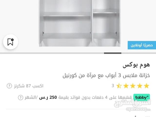 دولاب ملابس شبه جديد للبيع