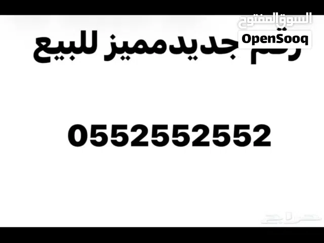 STC VIP mobile numbers in Al Riyadh
