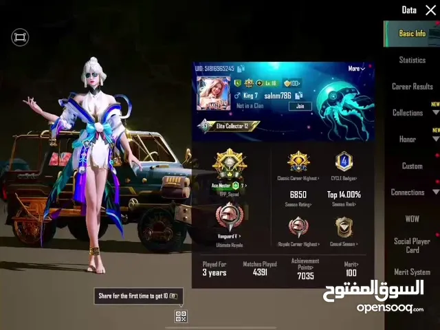 حساب ببجي موبايل للبيع