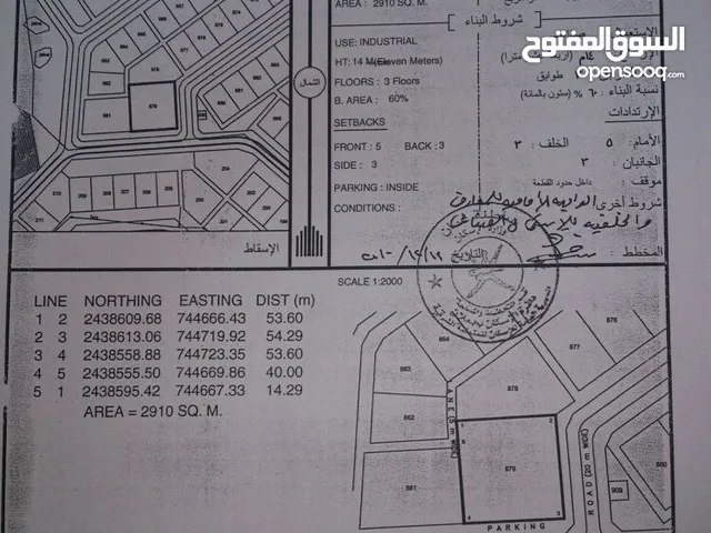 Industrial Land for Sale in Al Sharqiya Ja'alan Bani Bu Ali