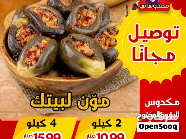 مقدوساتيييييي