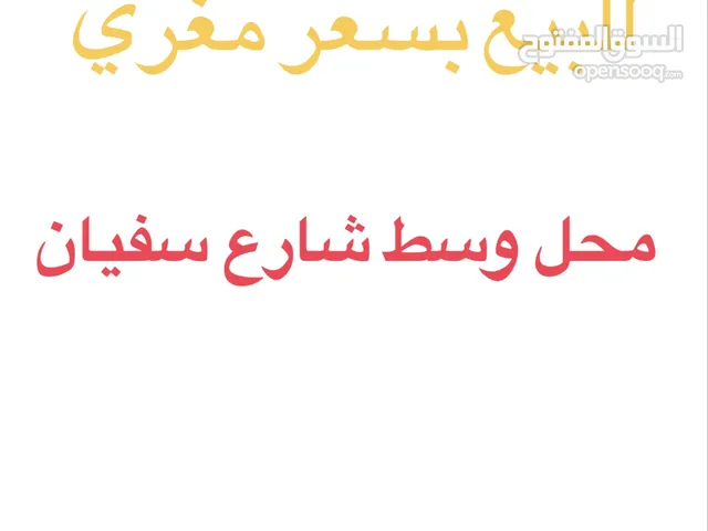 محل للايجار بالخلو
