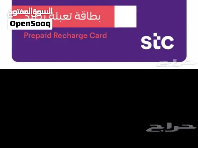 نشتري بطايق سوا و موبايلي