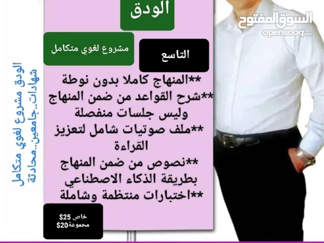 الاستاذ رشيد الحرح  مدرس لغة انكيزية