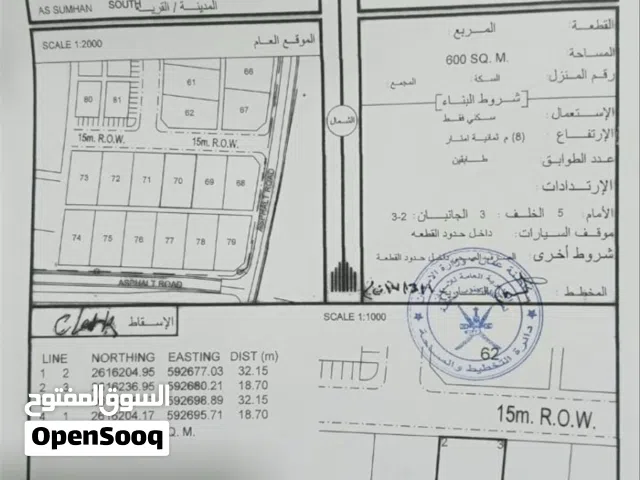 قريب إلى شارع السلطان قابوس  الصومحان بركا