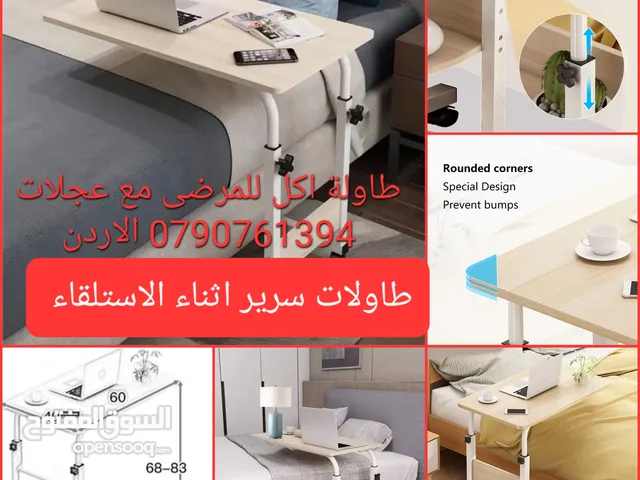 طاولات اكل لكبار السن والمرضى الطاولة مخصصة لكبار السن والمرضى المستلقين على السرير. لديها بنية صلب