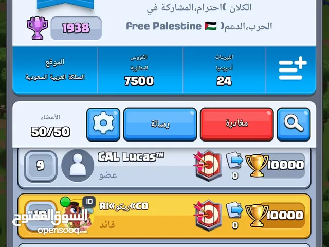 حساب كلاش رويال جميع البطايق تطويره ماكس