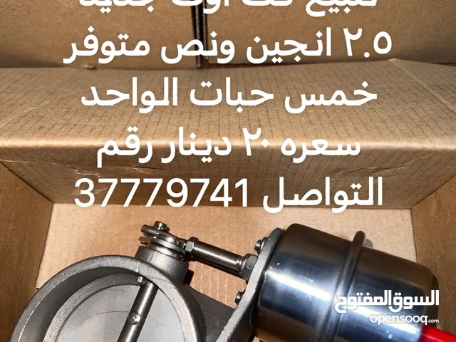 Exhaust cutout 2.5 inches