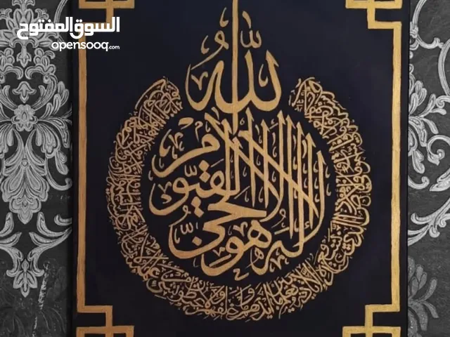 لوحة كانڤاس قياس 50×35 . . . #رسم #decor #متجر #فن_اسلامي #خطوبة #عقد_قران #لوحة #ترند #مناسبات #عر