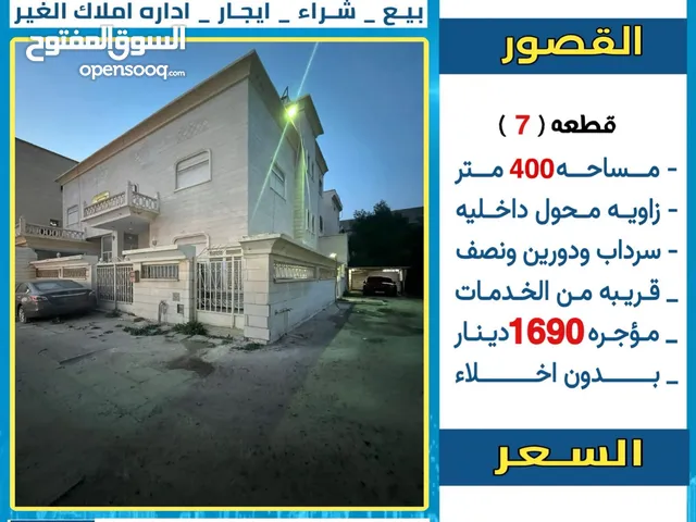 400 m2 More than 6 bedrooms Villa for Sale in Mubarak Al-Kabeer Al-Qusour