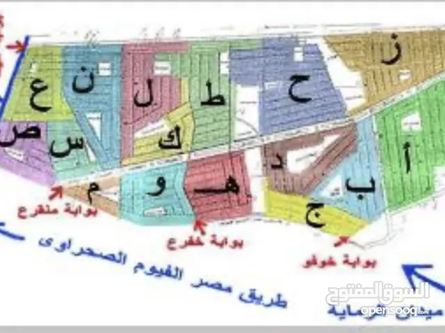 Residential Land for Sale in Giza Hadayek al-Ahram