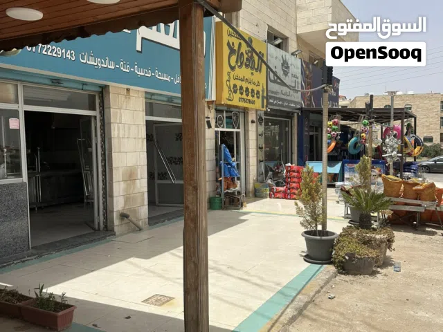 محل بابين مع سده كبيرة