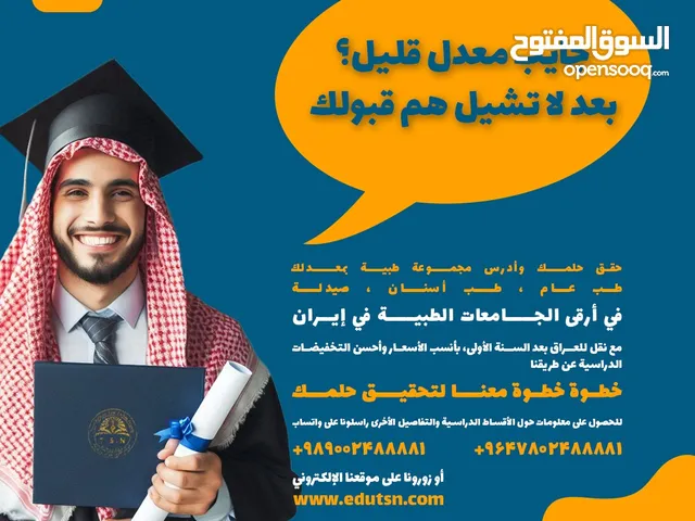Other courses in Baghdad