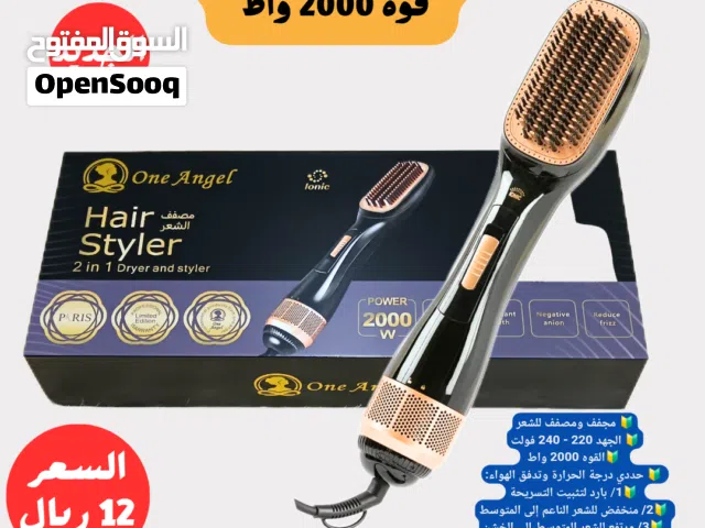 أجهزة العناية بالشعر