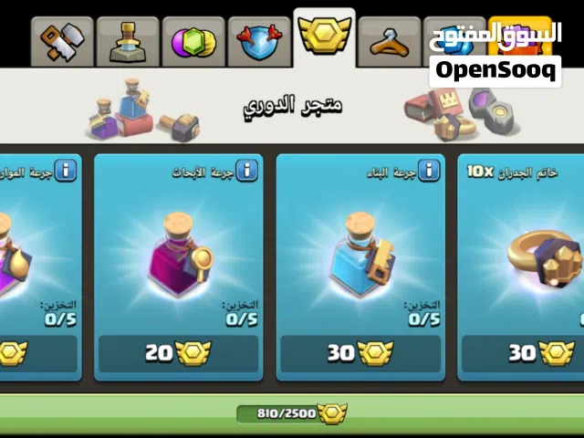 Clash of Clans Accounts and Characters for Sale in Al Bayda'