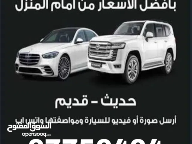 نشتري جميع انواع السيارات باي حاله كانت