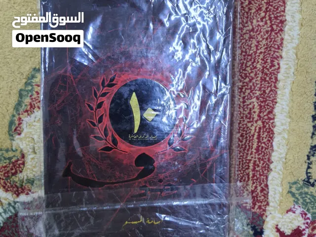 رواية خوف أسامة المسلم ذكري السنوية العاشرة