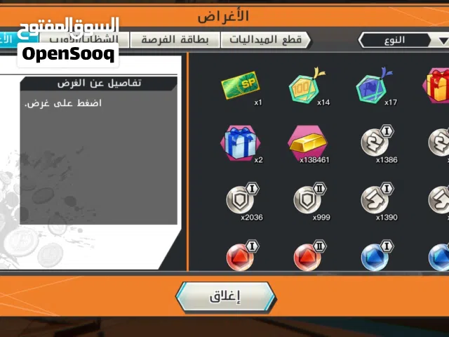 حساب بونتي رش