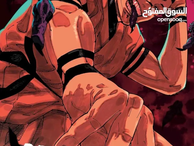 Jujutsu kaisen manga volume 25