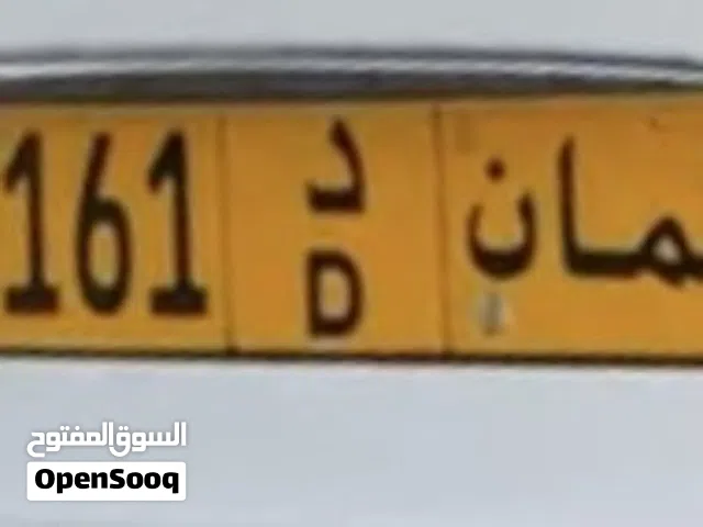 ارقام للبيع