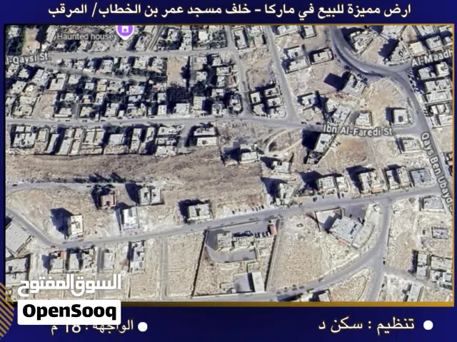 Residential Land for Sale in Amman Marka