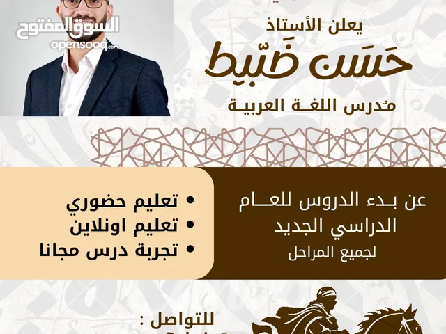 Arabic Teacher in Dubai