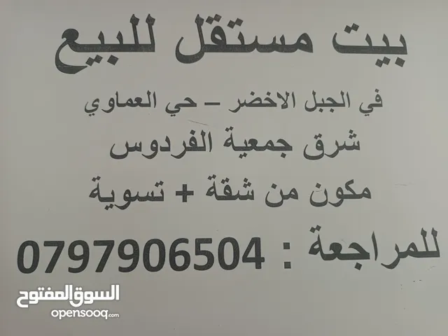 150 m2 4 Bedrooms Apartments for Sale in Amman Al-Jabal Al-Akhdar