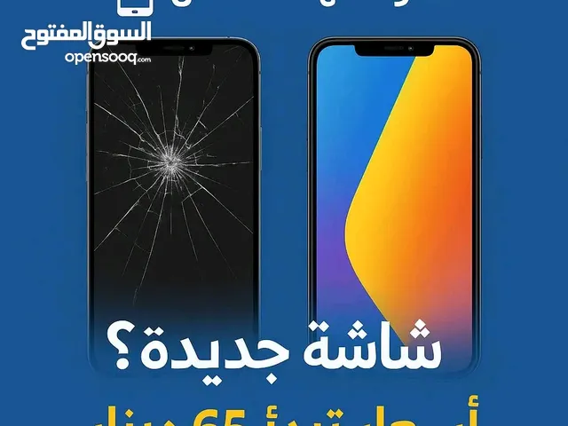 تتوفر لدينا خدمة صيانة هاتف النقال