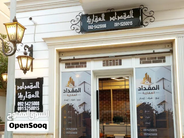 Residential Land for Sale in Tripoli Souq Al-Juma'a