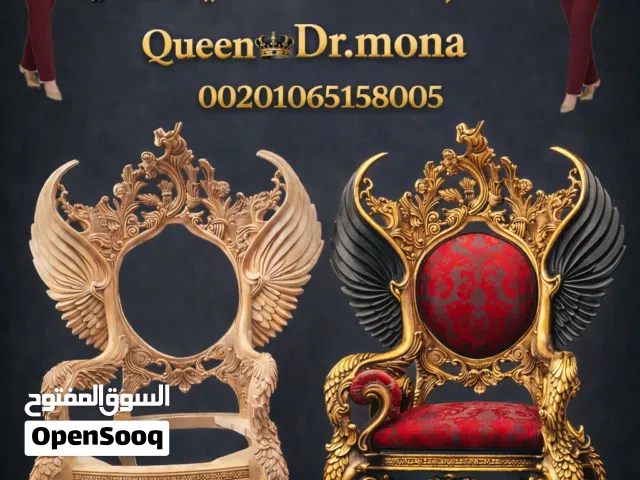 الكرسي التنين الطائر