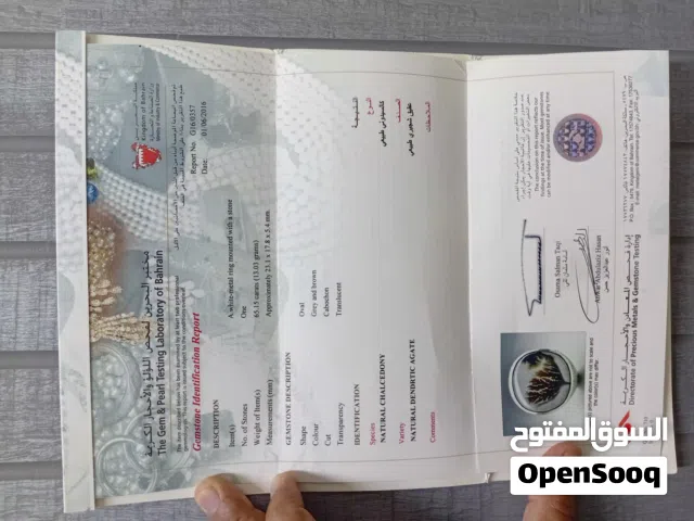 lilbaye khatam fadah shajariun tabieiun tuhfat mae shahadih yali yadur alnaadir sier 300.dinar