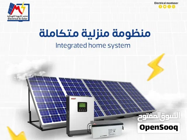 وداعا لقطوعات الكهرباء مع منظومات الطاقة الشمسية