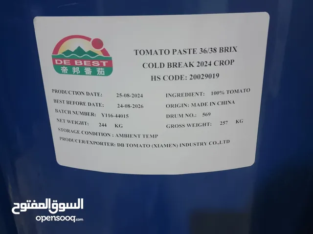 معجون طماطم خام تركيز 38% 36 عبوه 250 كليو وكما نوفر لكم جميع مواد الخام