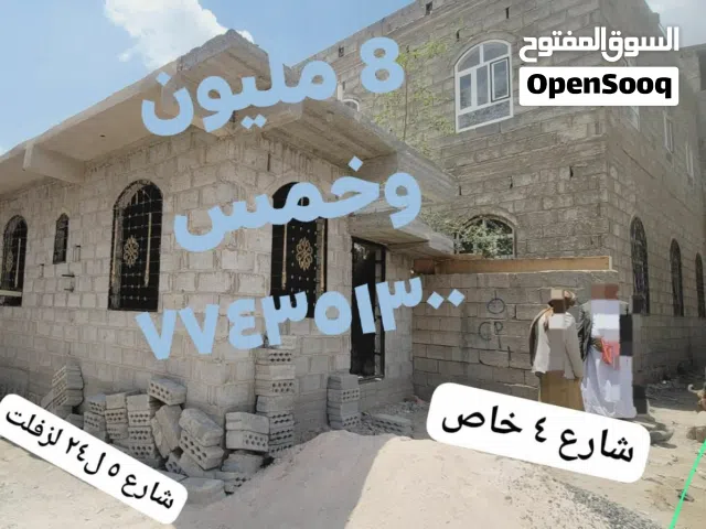 بيت للبيع. ركني بسعر ثمانيه مليون وخمس حي المطار بعد الويتات.