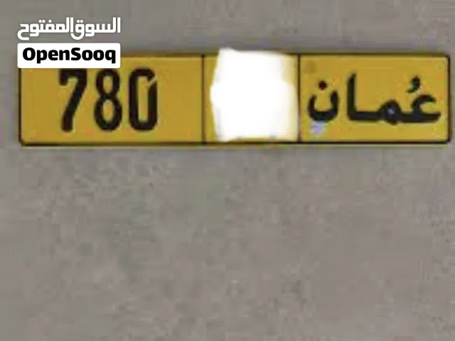 مطلوب أرقام ثلاثية تخليص مباشر اقل من سعر سوق